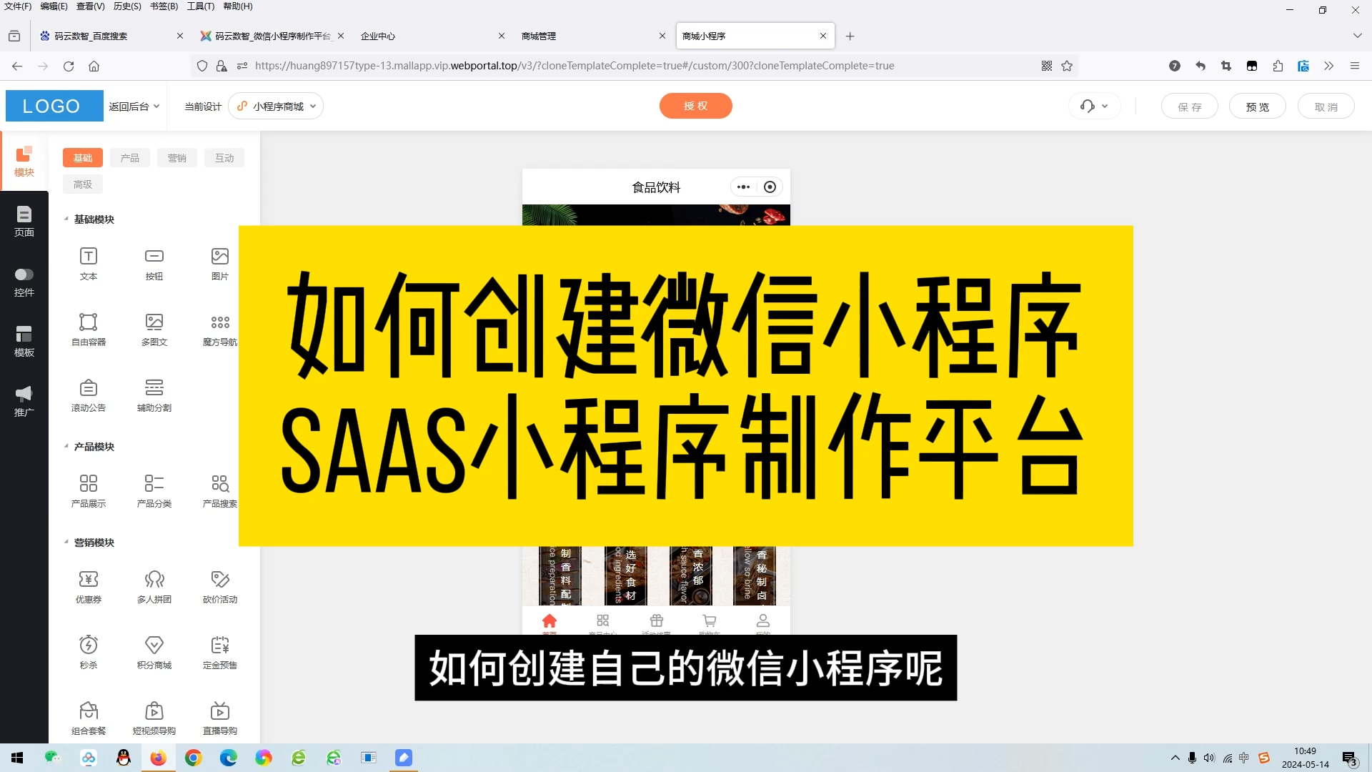 微信公众号商城怎么开通,小程序商城开发制作