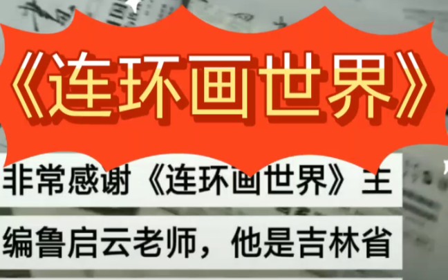 《连环画世界》《古代女诗人系列典藏》程远宏著绘哔哩哔哩bilibili