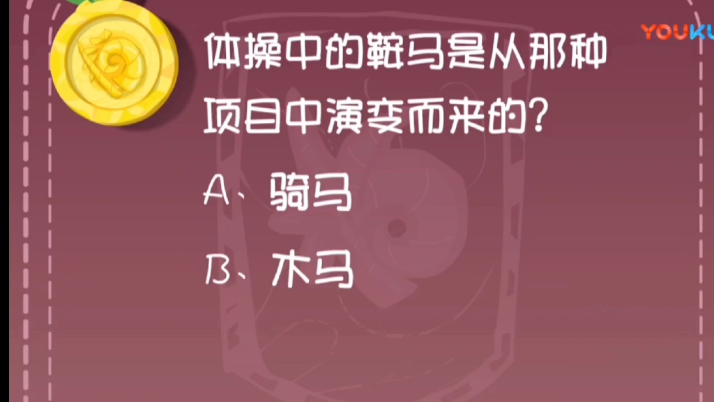 [图]【羊羊运动会】体育小知识，你能答对几道？