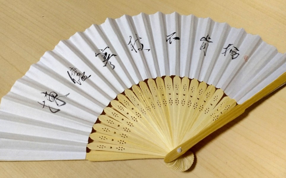 开扇子转扇子 | 又学会了一项小技能