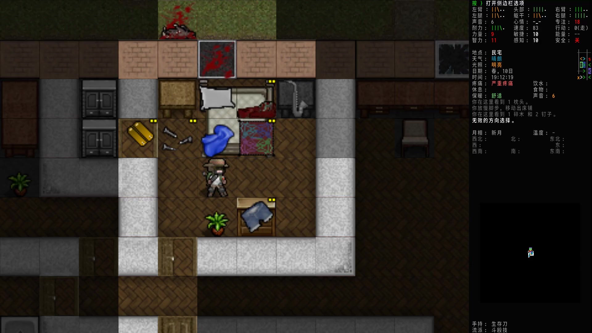 卑微叔cdda大灾变2找到了弓捡到了枪开始好起来了