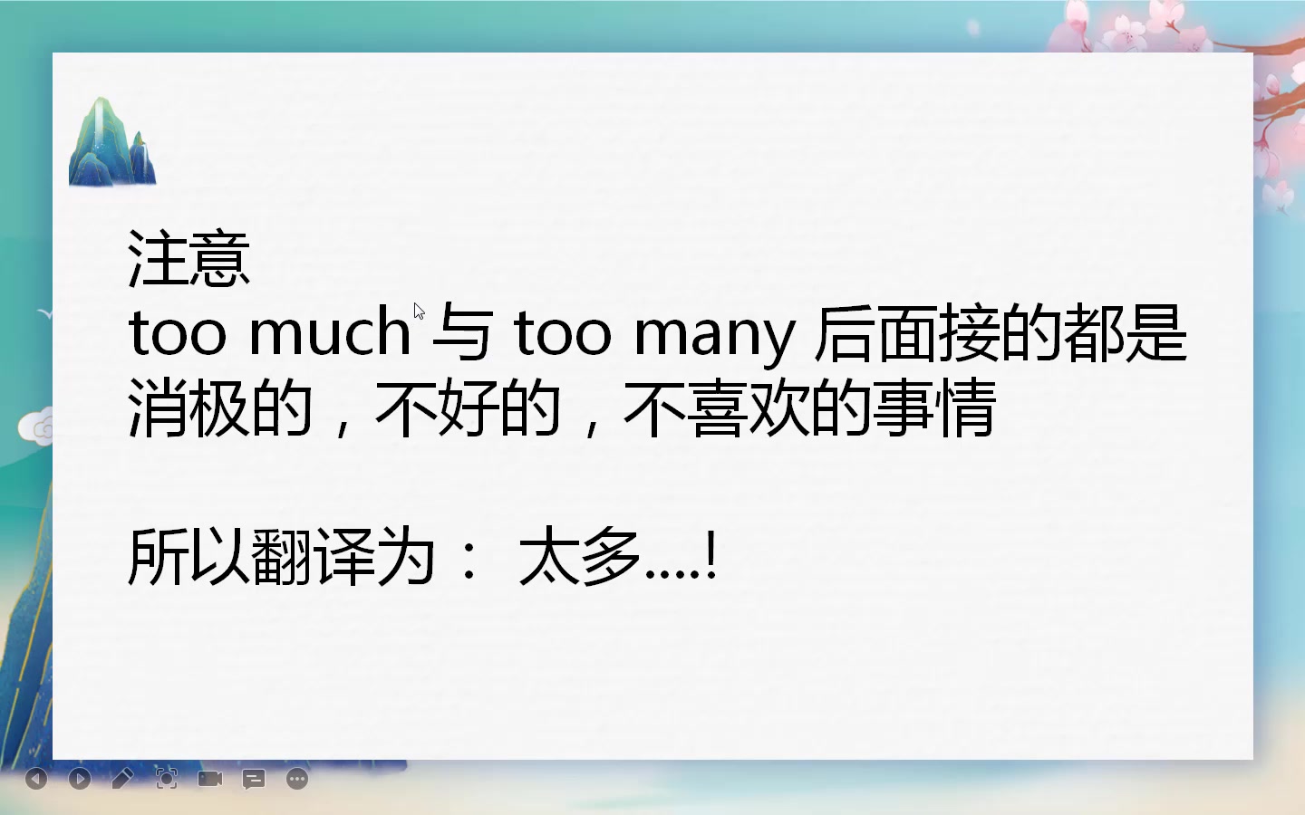 too much , too many 与 a lot of哔哩哔哩bilibili