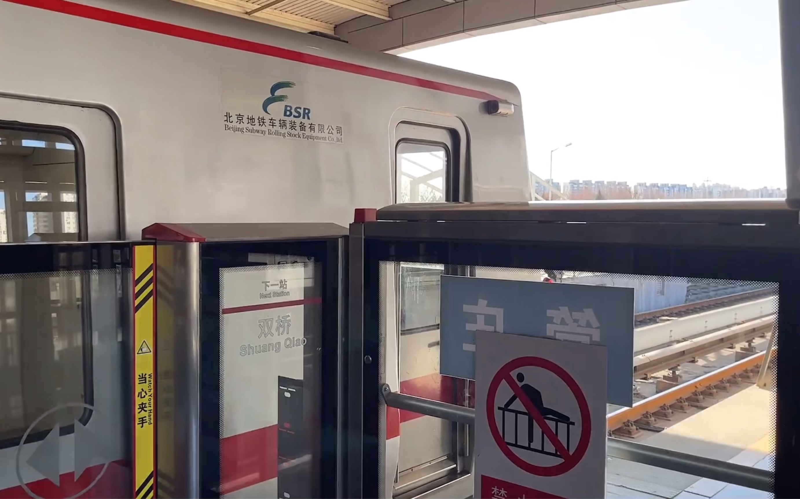 【北京地铁】1号线八通线dkz4型01023车组出管庄站(东洋igbt-vvvf)