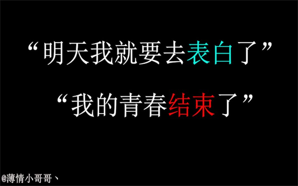 【一路向北】“喜欢就去追啊,别傻愣着了”哔哩哔哩bilibili