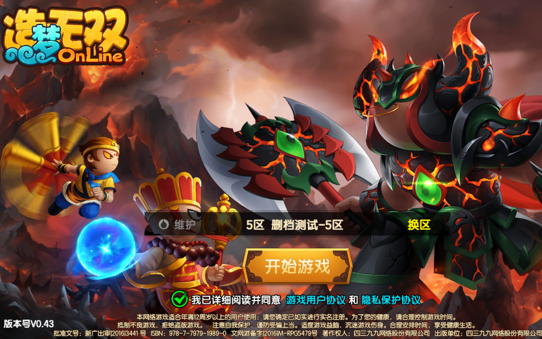 造梦无双online猴子主线剧情通关流程永久停更