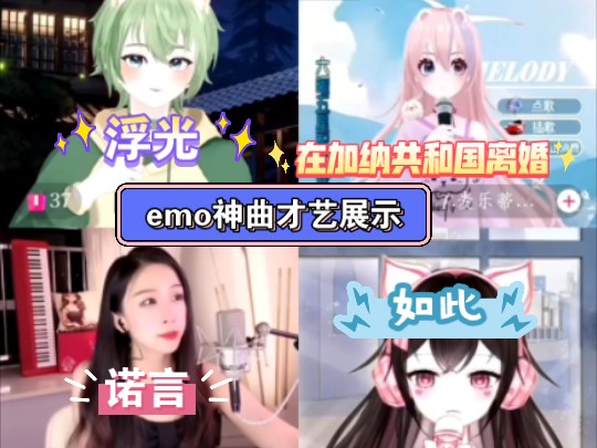 [图]【T.李兰】5.14个播连麦麦乐蒂&炮炮学姐&拾年（emo神曲才艺展示 好好哭）