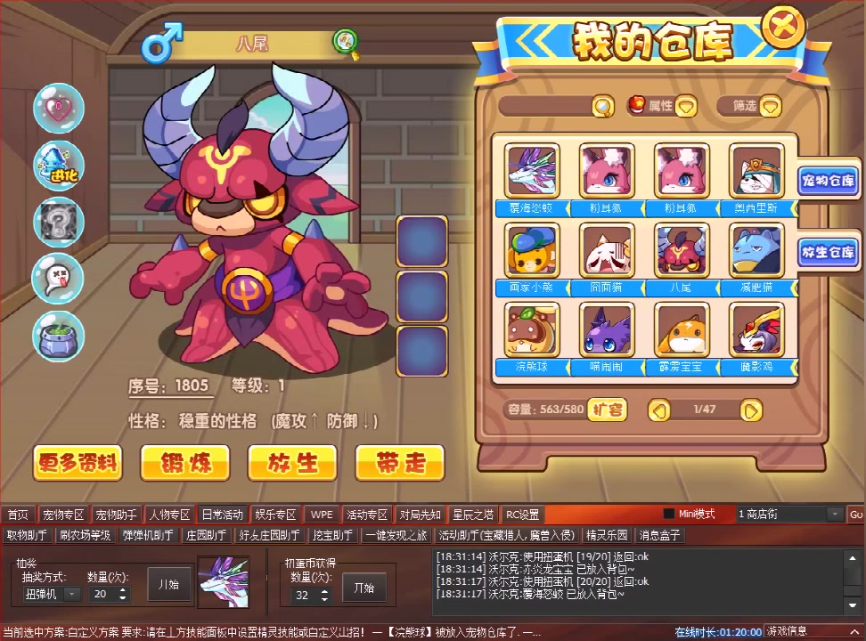 洛克王国扭蛋机 (1)