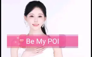 Download Video: 【邵雪聪】首秀十连胜奖励solo《Be My POI》