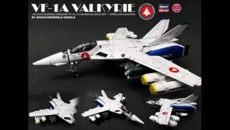 超时空要塞长谷川1/48vf-1a制作过程回顾