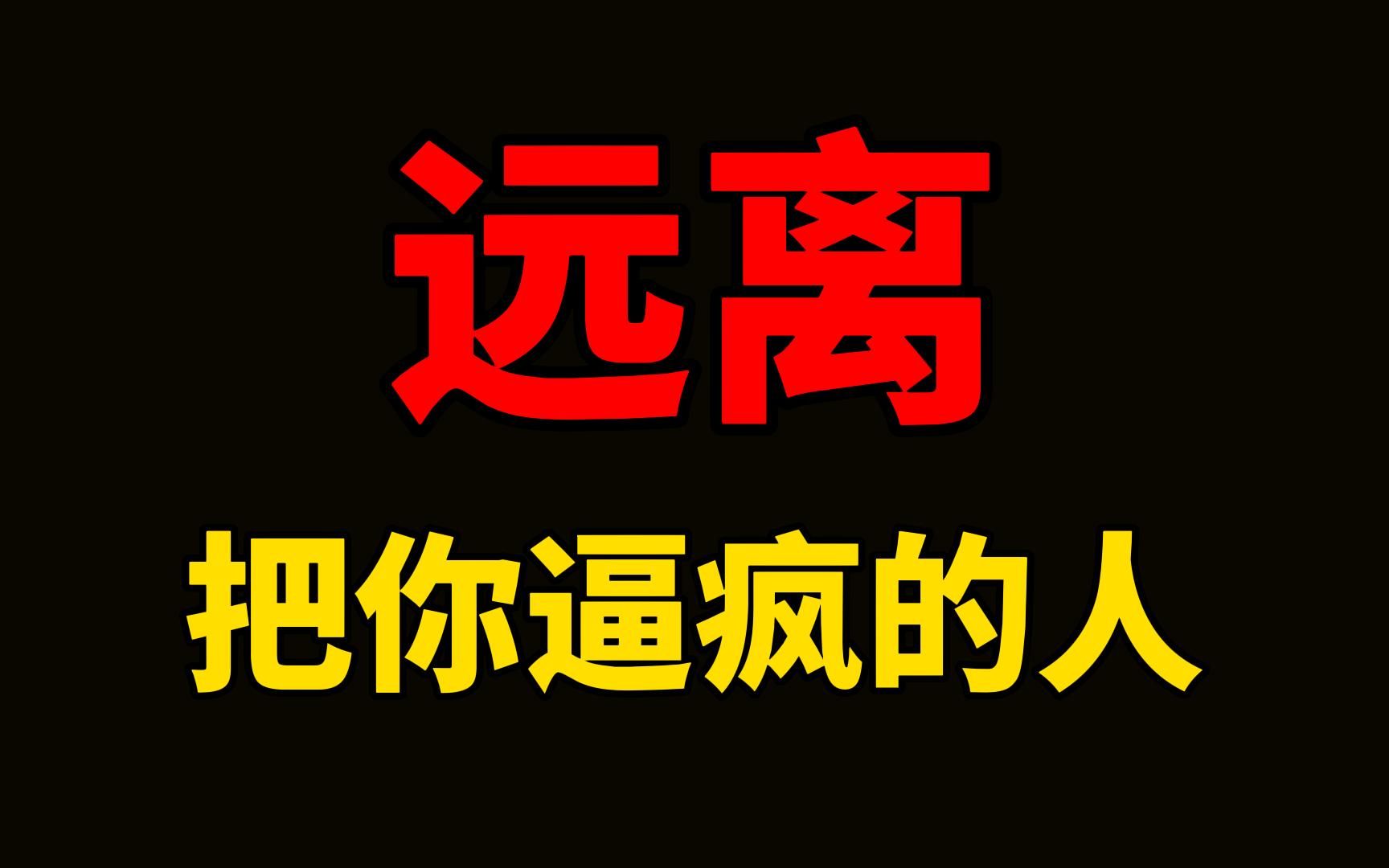 想要逼疯一个人,无视他的情绪就够了.伴侣之间不要说教,要拥抱.