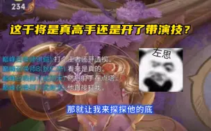 Download Video: 【王者荣耀牙膏】最近开科技闹的沸沸扬扬，你们觉得这干将开了吗？