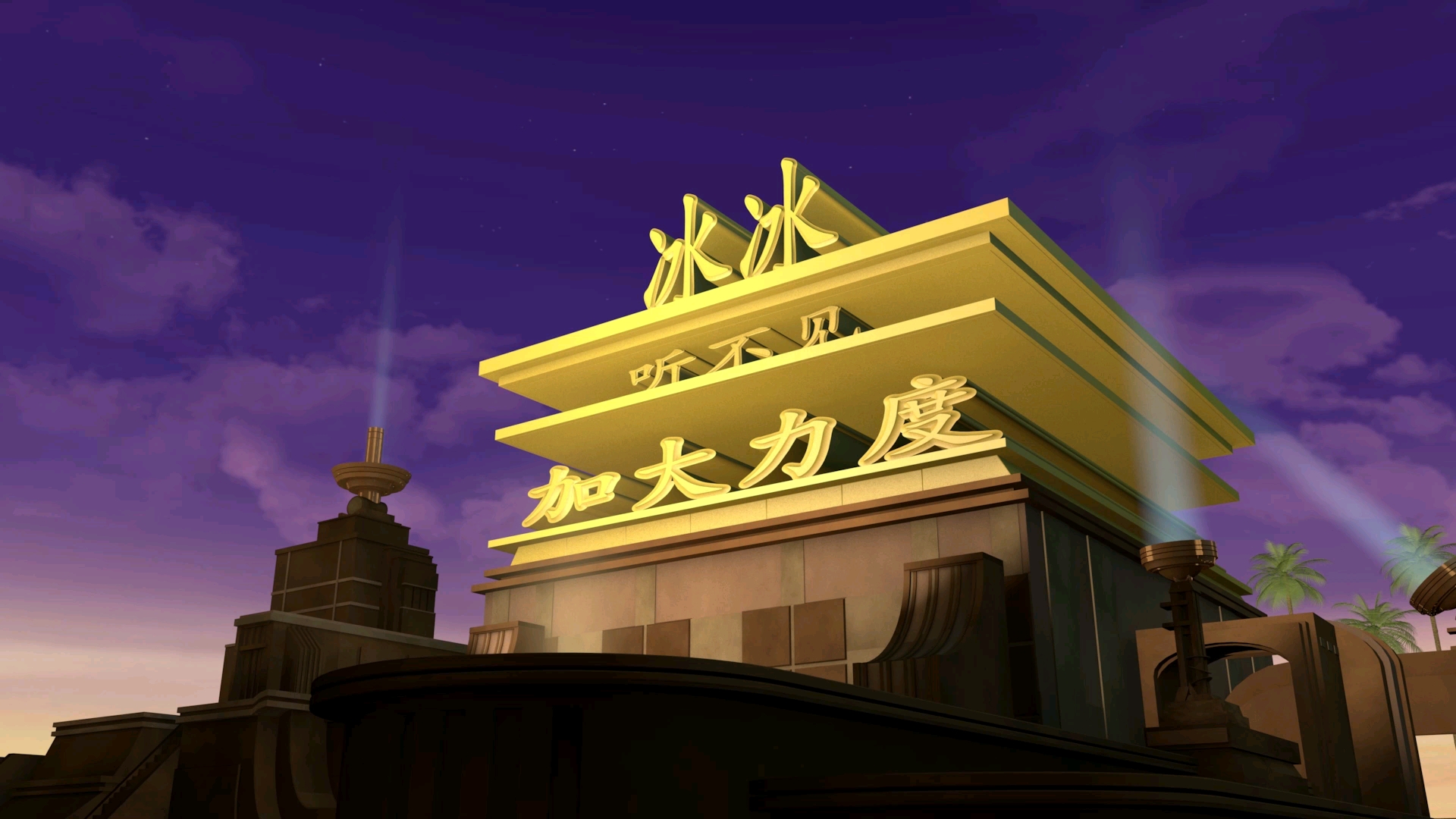 听不见,重来!皮卡丘～～～_哔哩哔哩_bilibili