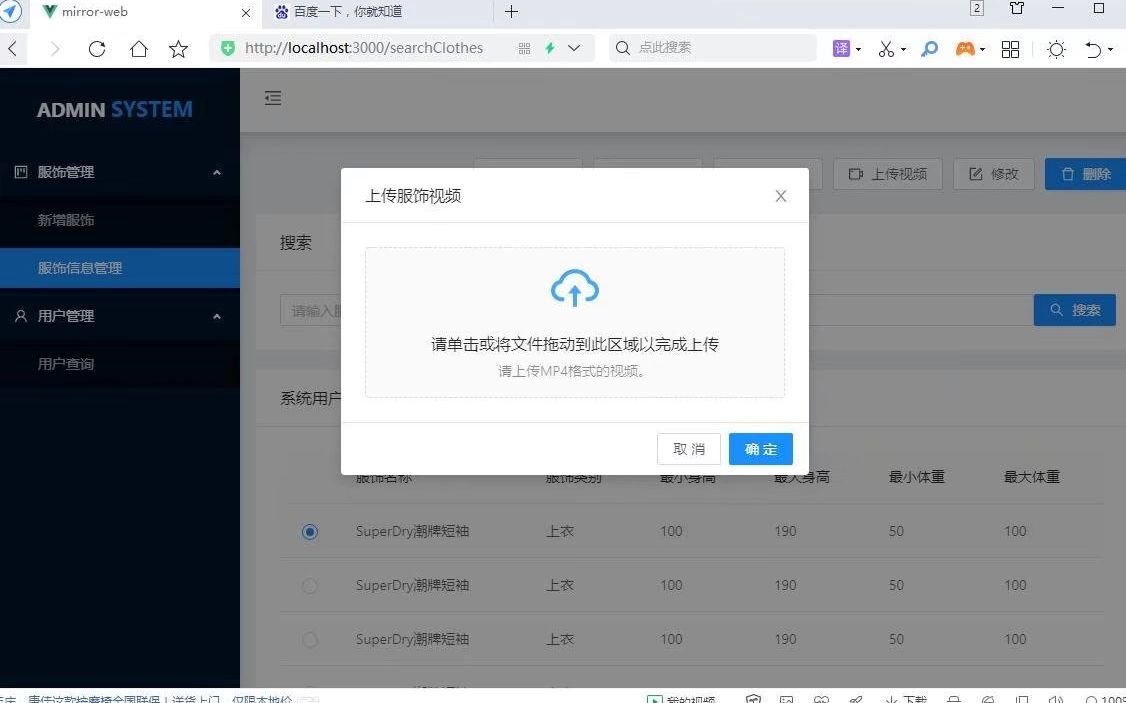 基于Springboot+Vue网上试衣镜服装穿搭网站设计毕业源码案例设计哔哩哔哩bilibili