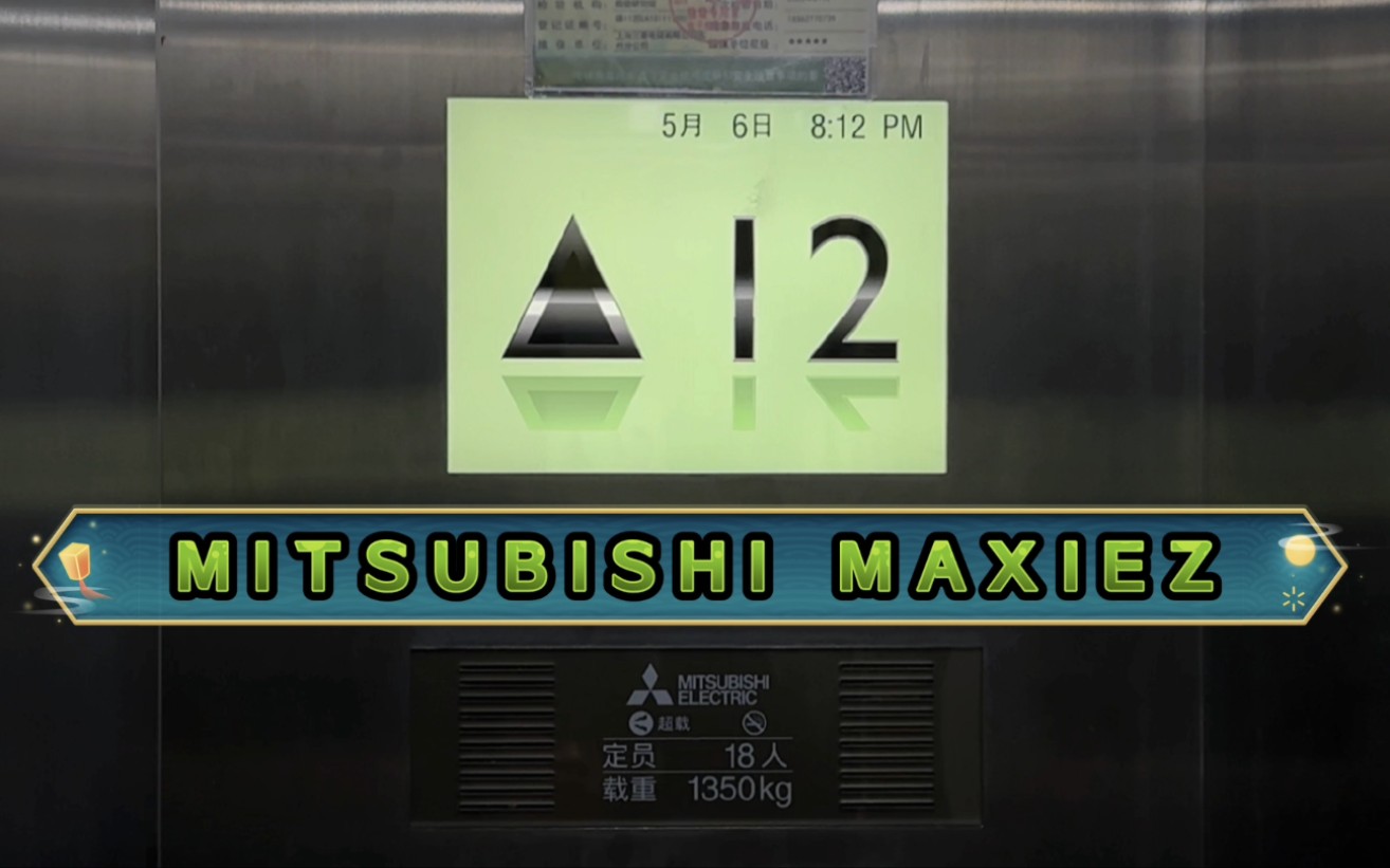 三菱maxiez电梯资料图片