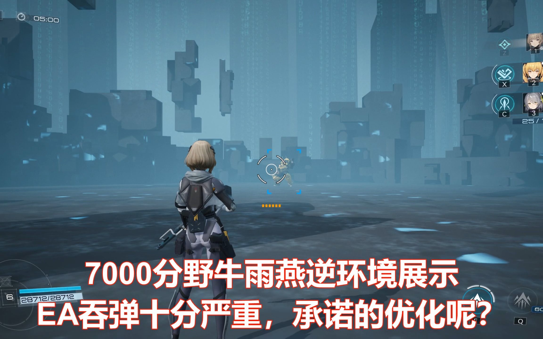 7000分野牛雨燕9月改版EA测试:官方你确定你优化了?手机游戏热门视频