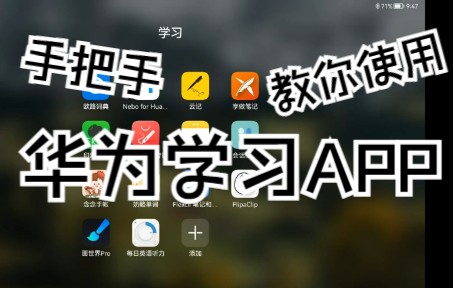 【欧路词典】又一查背单词神器!!!哔哩哔哩bilibili