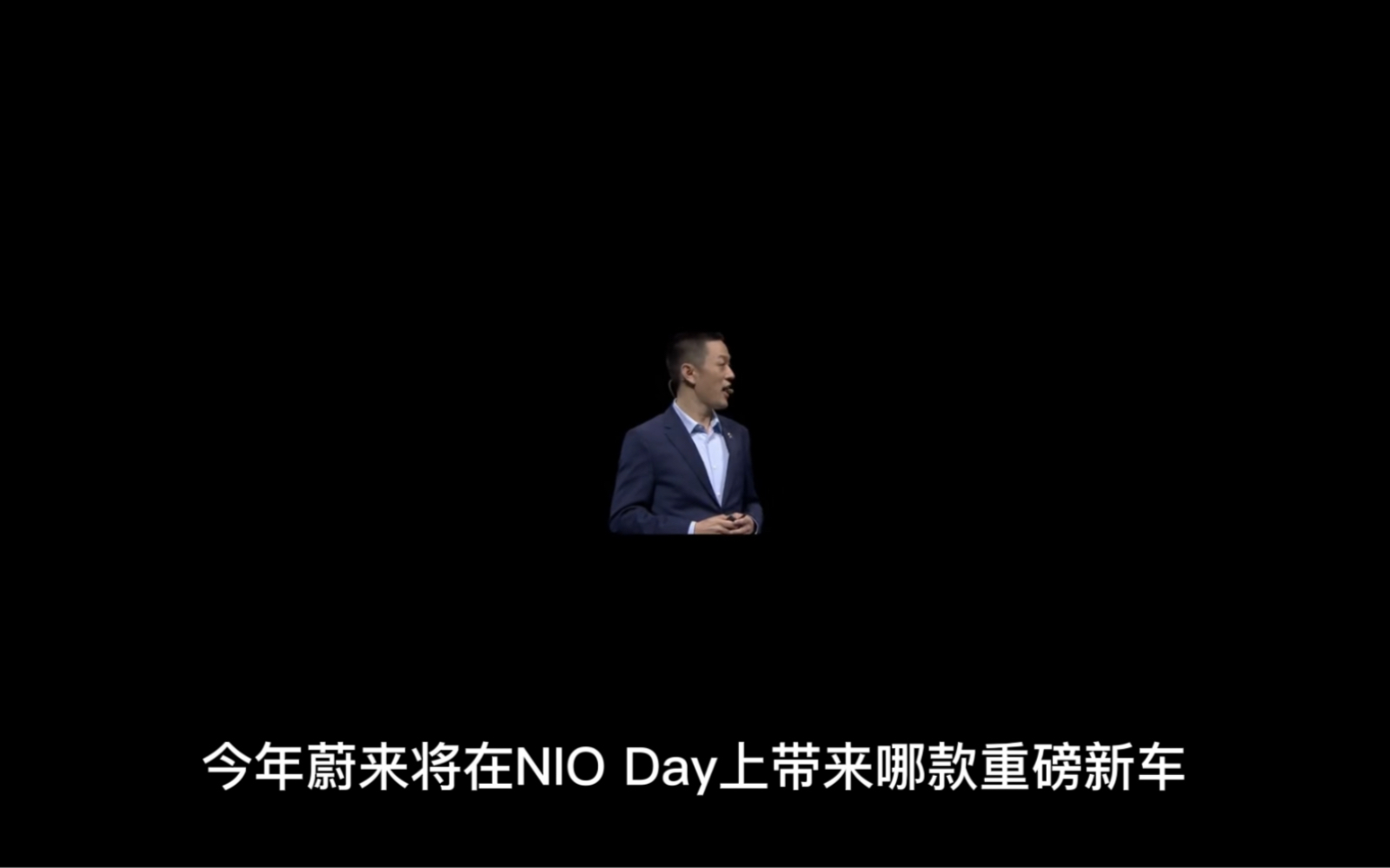 NIO Day 2022正式官宣!#NIODay2022,将于12月24日在合肥滨湖国际会展中心正式启幕,我在合肥等你们,#蔚来 #nioday哔哩哔哩bilibili