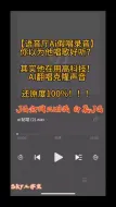 Скачать видео: 如果我不说，你听得出来这是AI假唱吗？