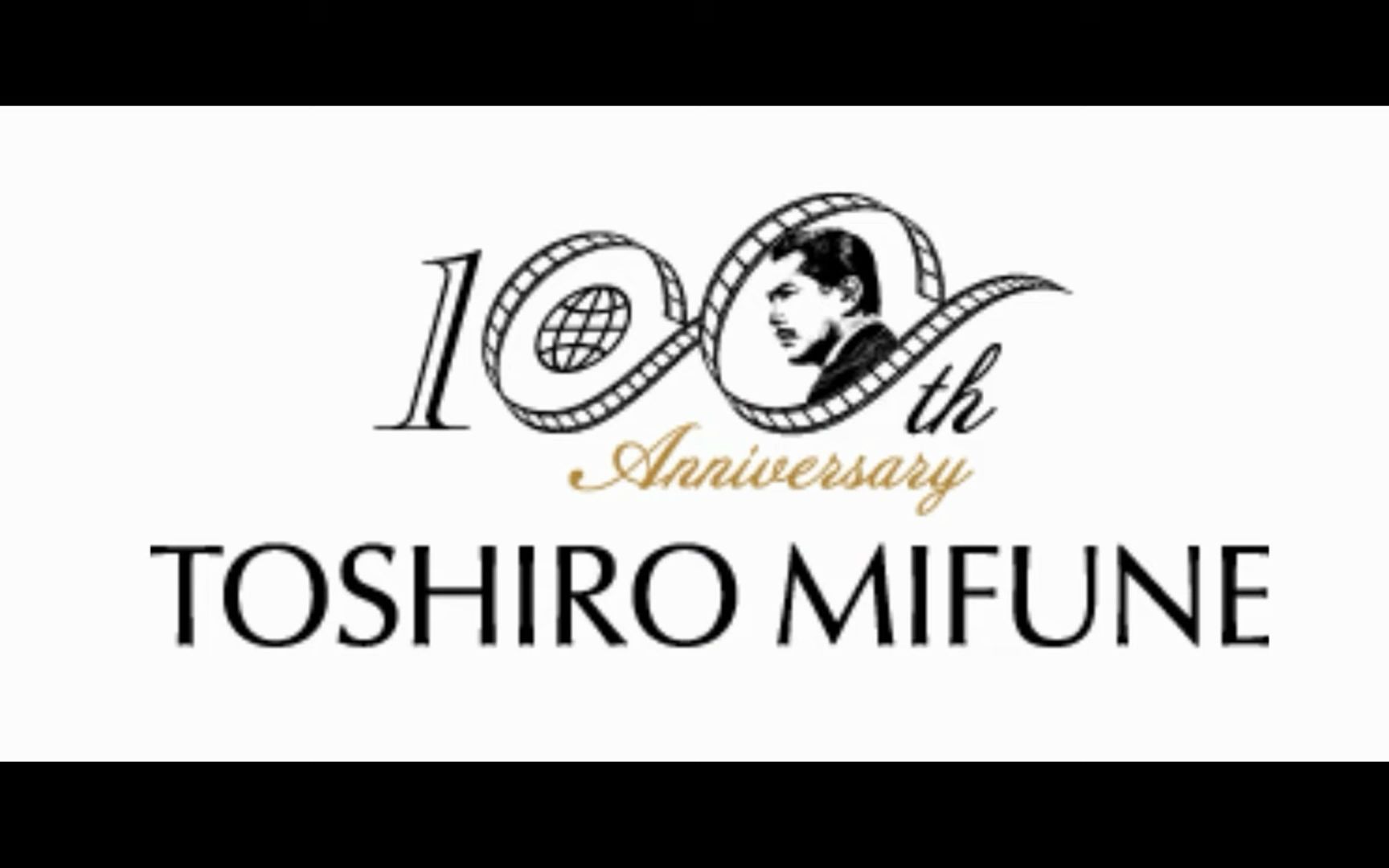 [图]三船敏郎诞辰 100 周年 - 电影 48 年