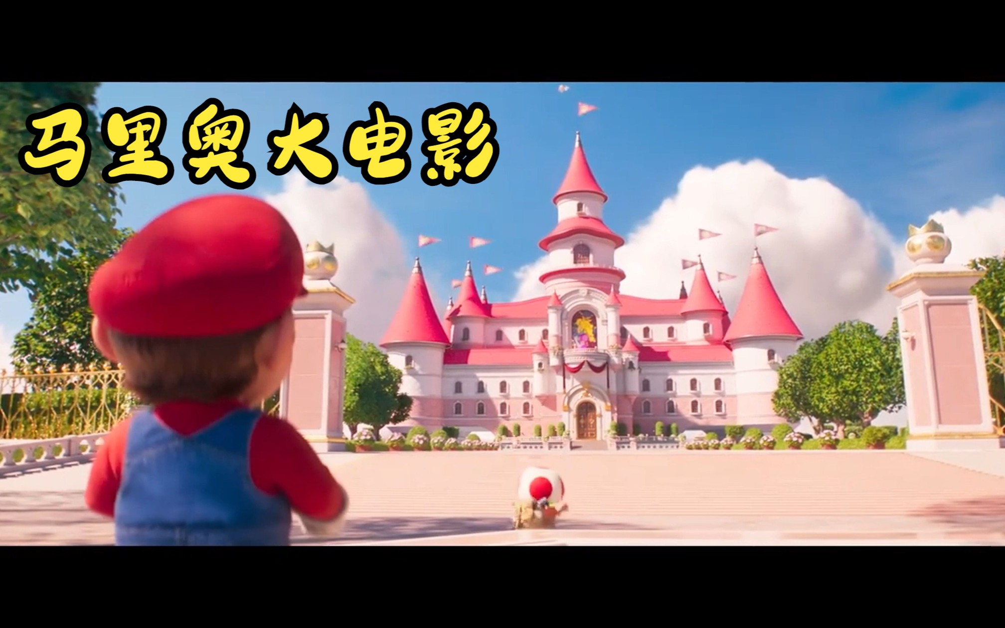 [图]4月《超级马力欧兄弟大电影》 The Super Mario Bros. Movie