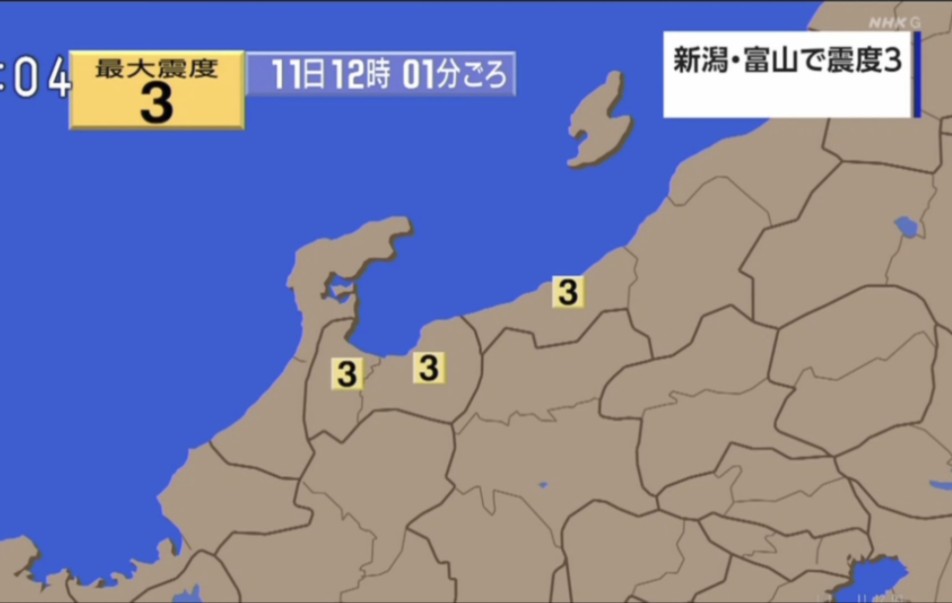 [nhk地震速报]2024/07/12 12:01 富山湾 震度3 m46 深さ20km