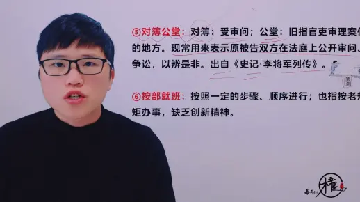 第17节：语文字词精讲，你想要的提升作文的方法与“就”的意思