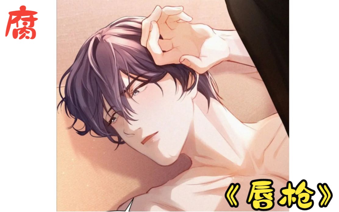 【广播剧】:刑鸣:老师,还是先吃饭吧! 虞仲夜:先吃你