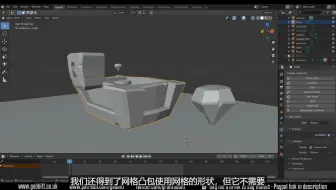 Blender2.8教程-百宝箱 | Part 6（中文字幕）