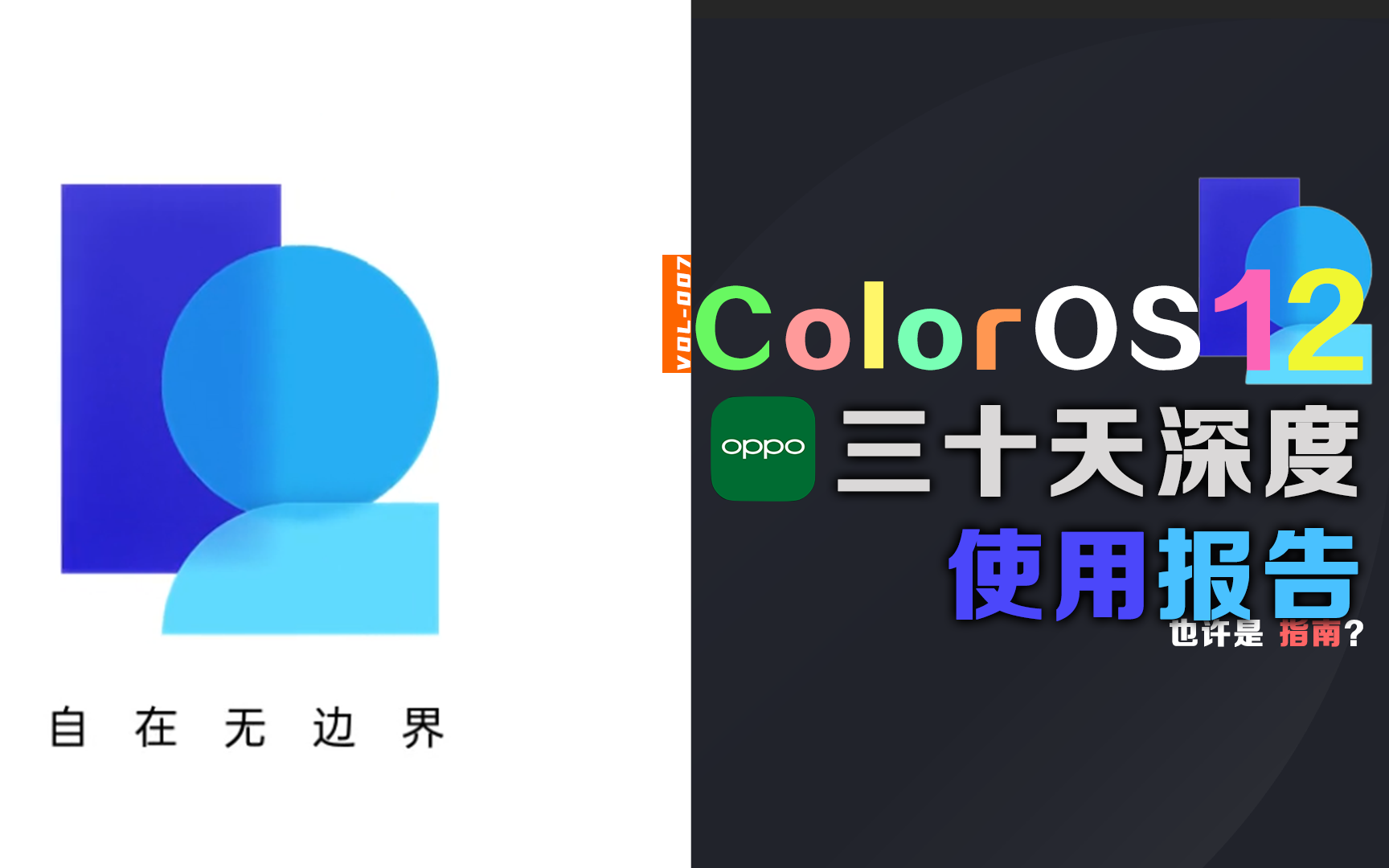 [图]手机系统 | 可能是全网最详细的 ColorOS12 体验报告