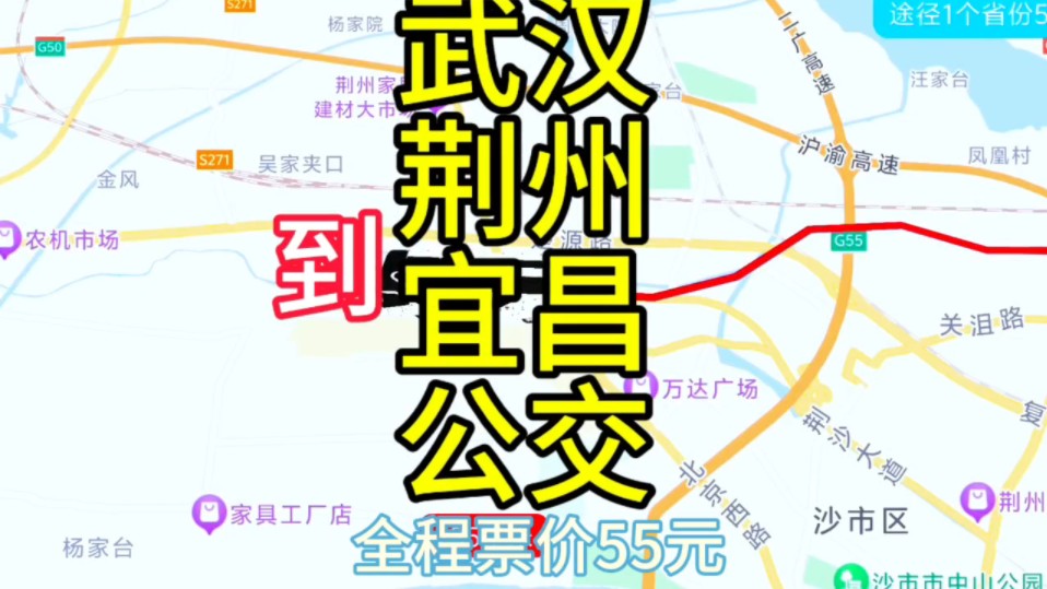 武汉到宜昌的公交线路来了,全程票价仅50元哔哩哔哩bilibili