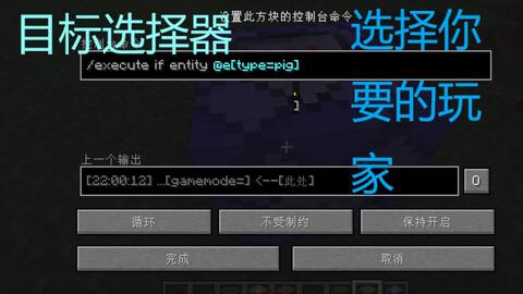 光明传奇 我的世界minecraft指令教学trigger 不是op也能输指令 哔哩哔哩 Bilibili