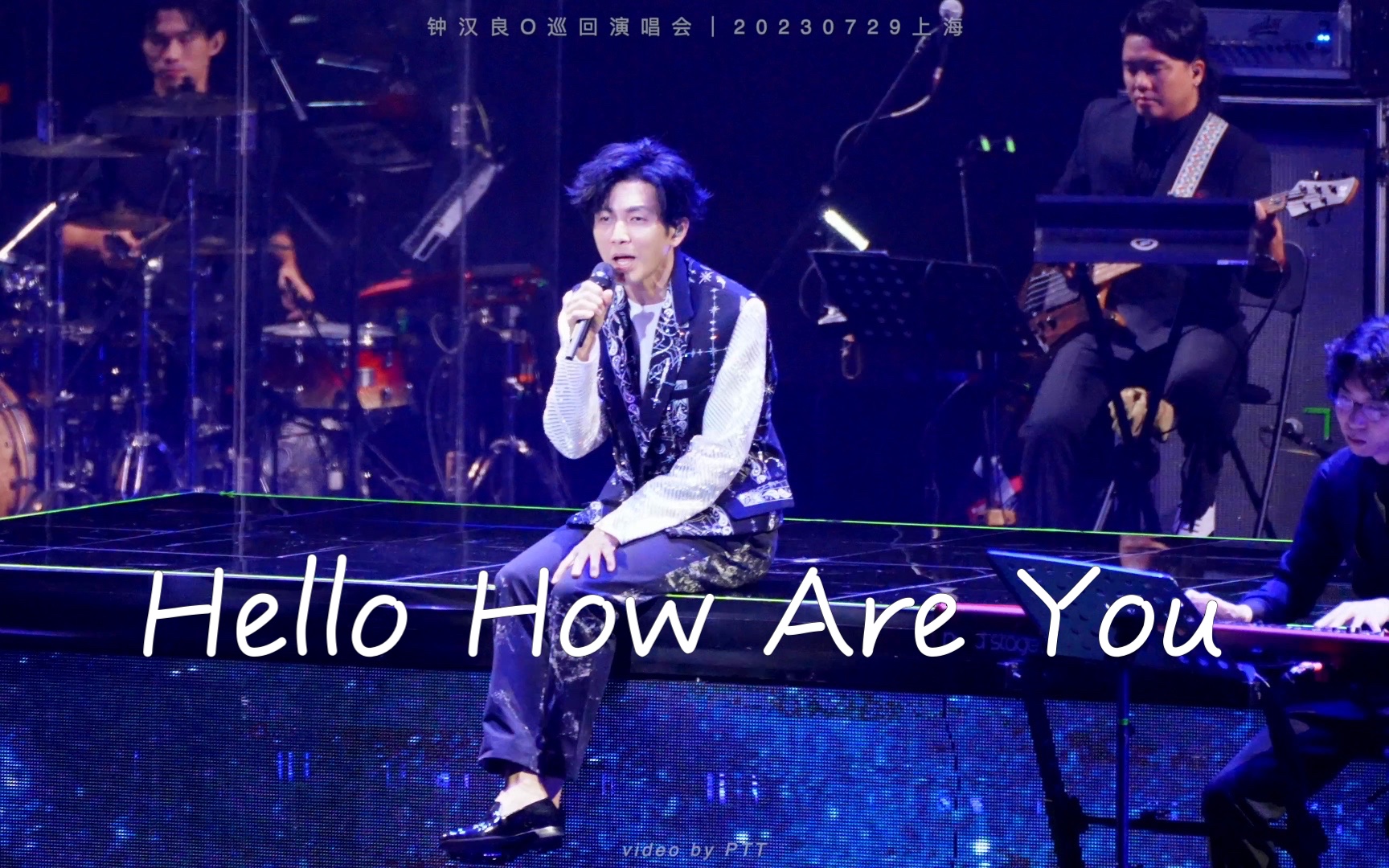 【钟汉良】「Hello How Are You」+ Talking 高清4K|钟汉良O巡回演唱会20230729上海场哔哩哔哩bilibili