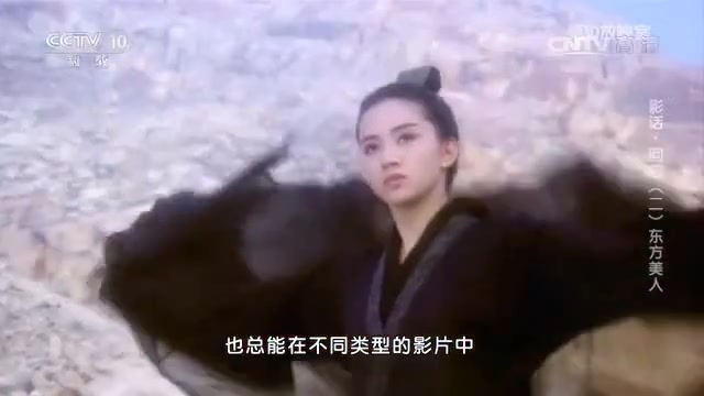 [图]央视《第10放映室》影话·回归（二）东方美人 梅艳芳部分