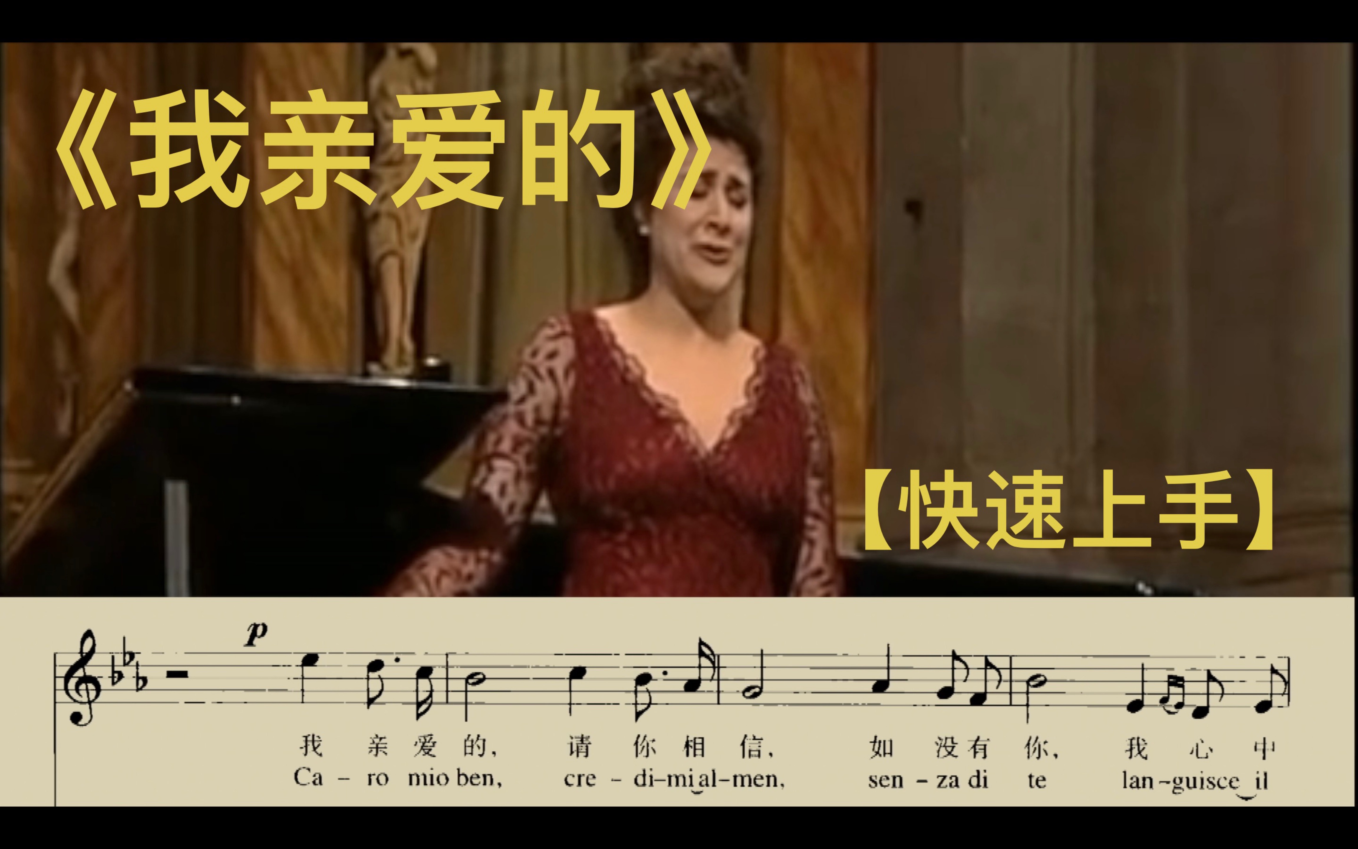 我亲爱的caromioben快速上手意大利歌曲集入门歌曲虽然是入门歌曲但是