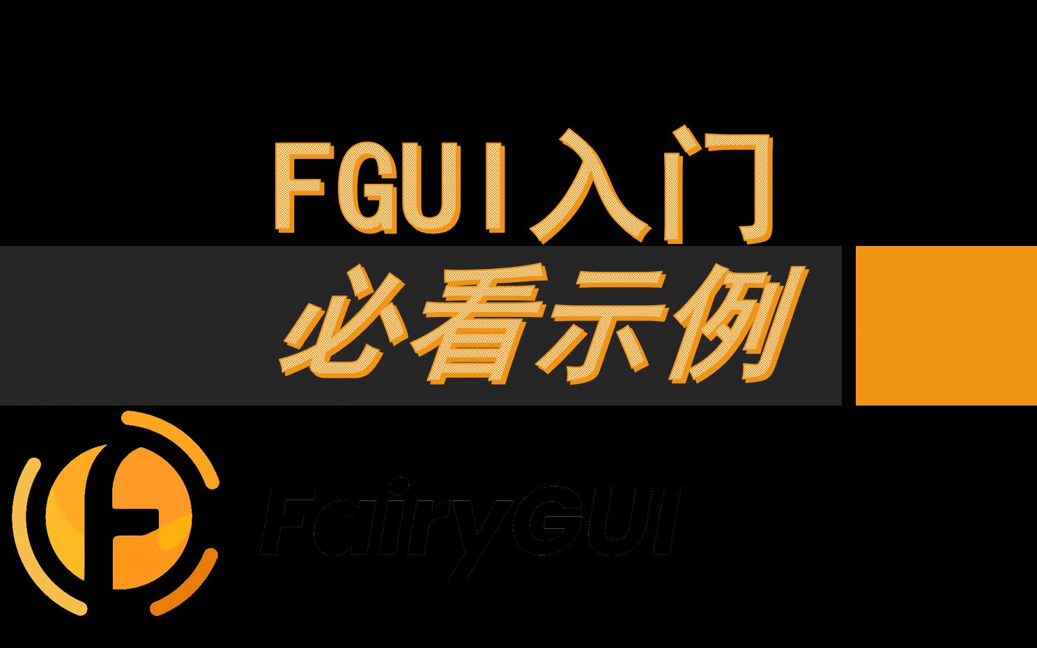 FGUI控制器实现类皇室战争的主界面按钮哔哩哔哩bilibili