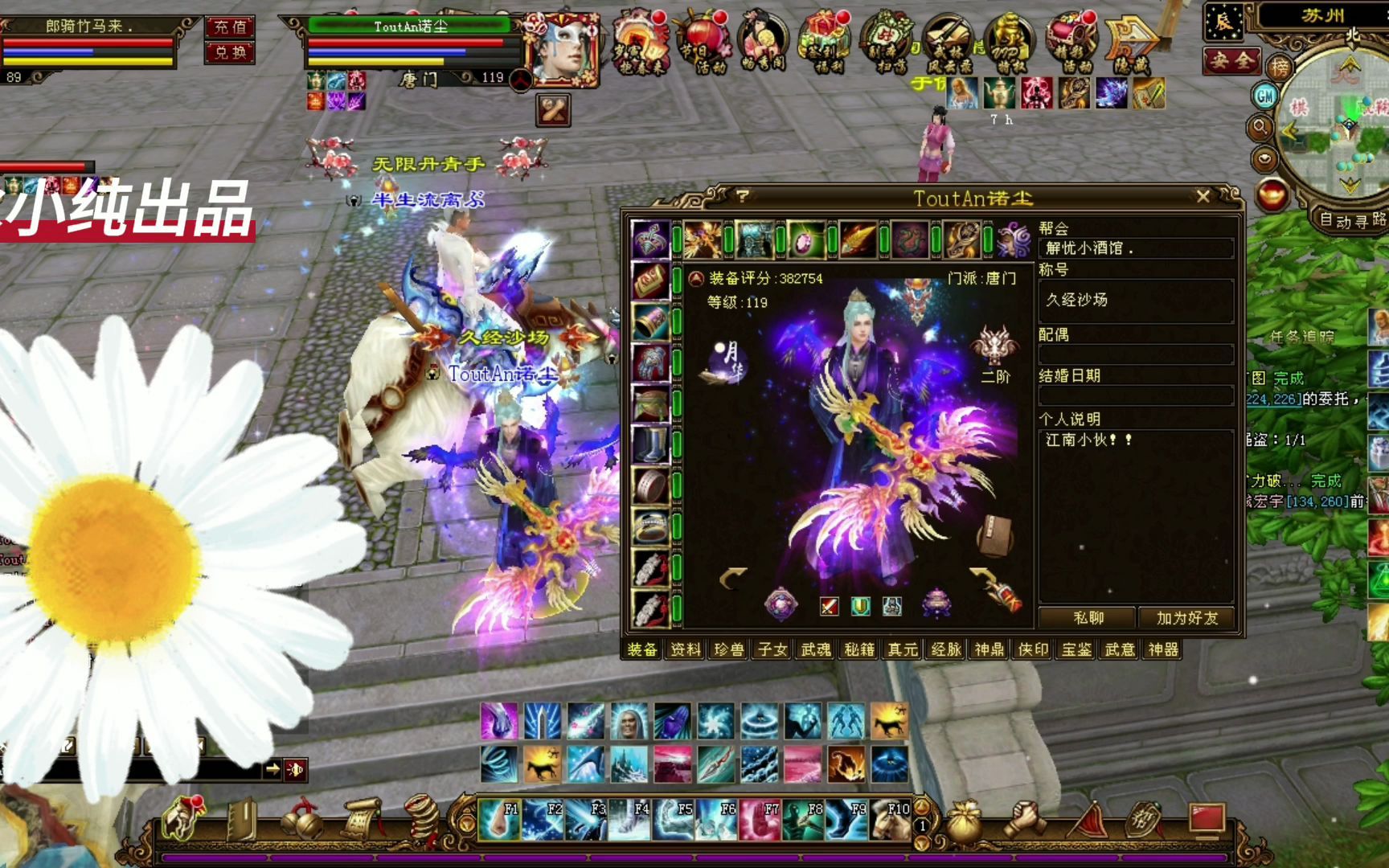 活动作品天龙八部经典冰小纯无法无天又惊现全服极品九星帽子
