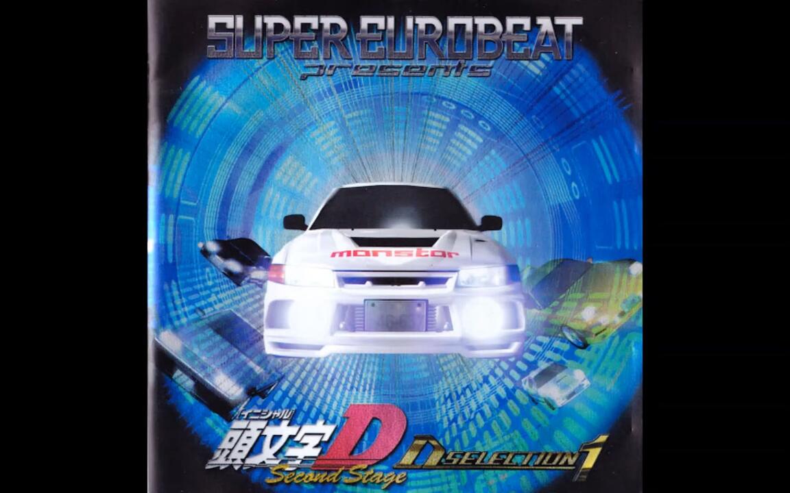 Super Eurobeat Presents Initial D Second Stage D Selection 1_哔哩