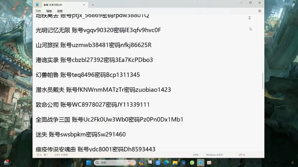 steam离线账号分享,超多好玩大型热门单机游戏可以游玩,亲测是无验证就可登