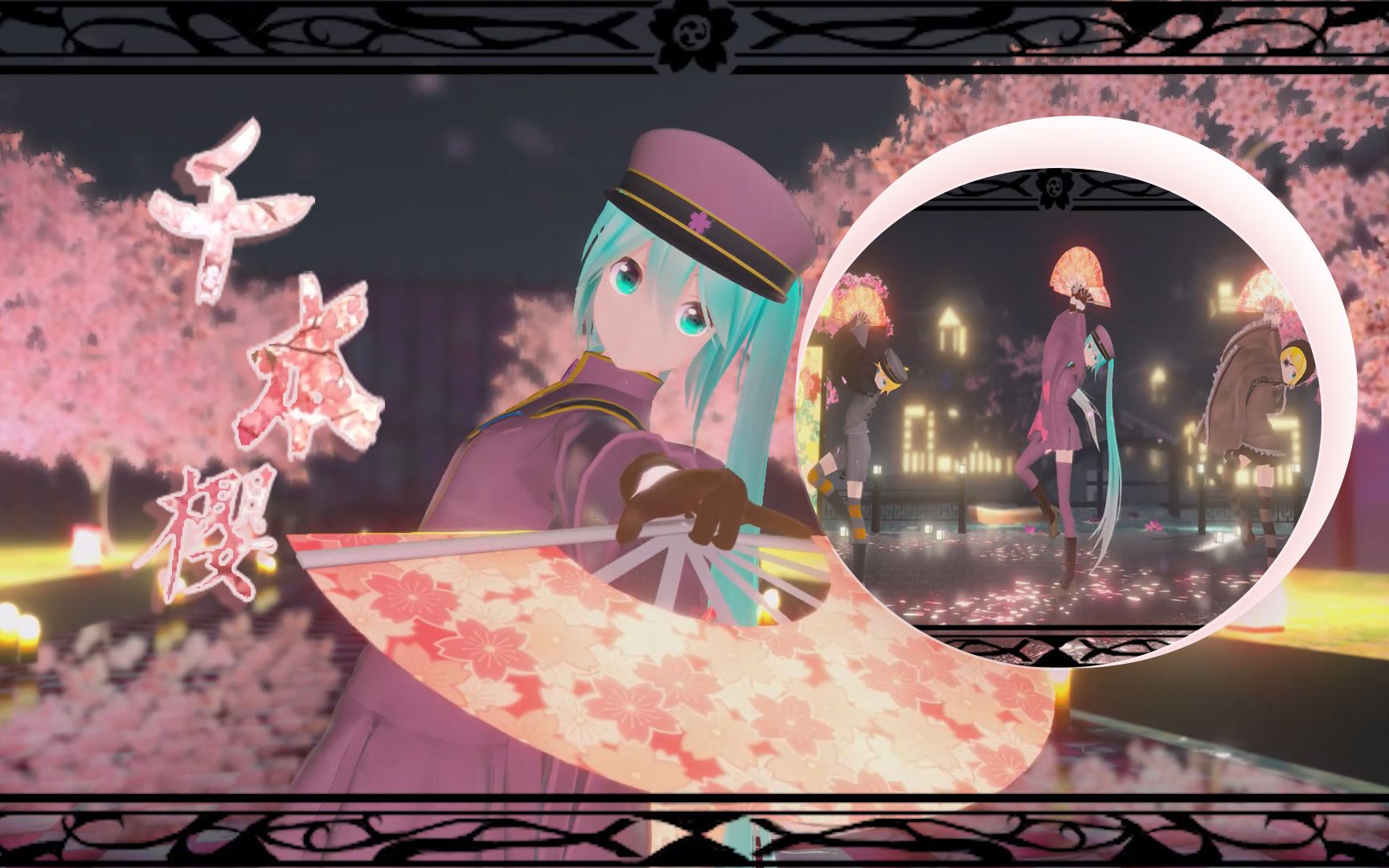 【mmd】千本樱-初音未来,镜音连,镜音铃