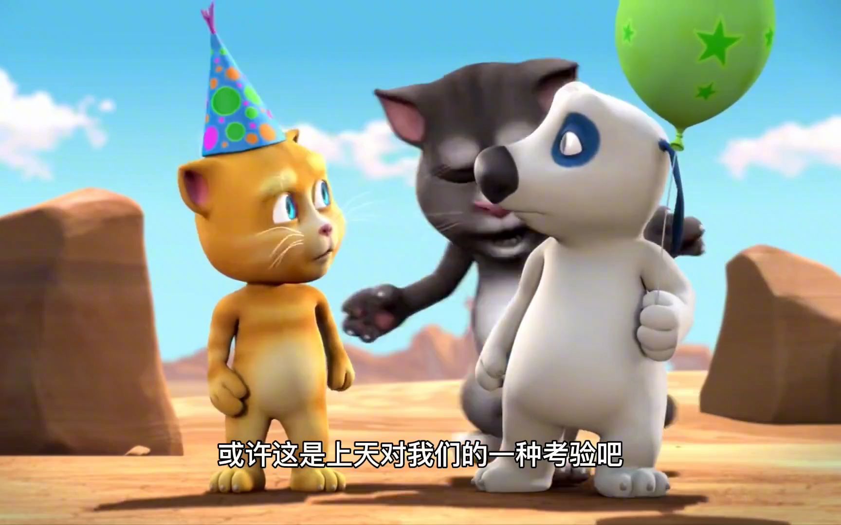 汤姆猫和它的朋友汤姆金杰猫汉克狗在荒漠中迷路了