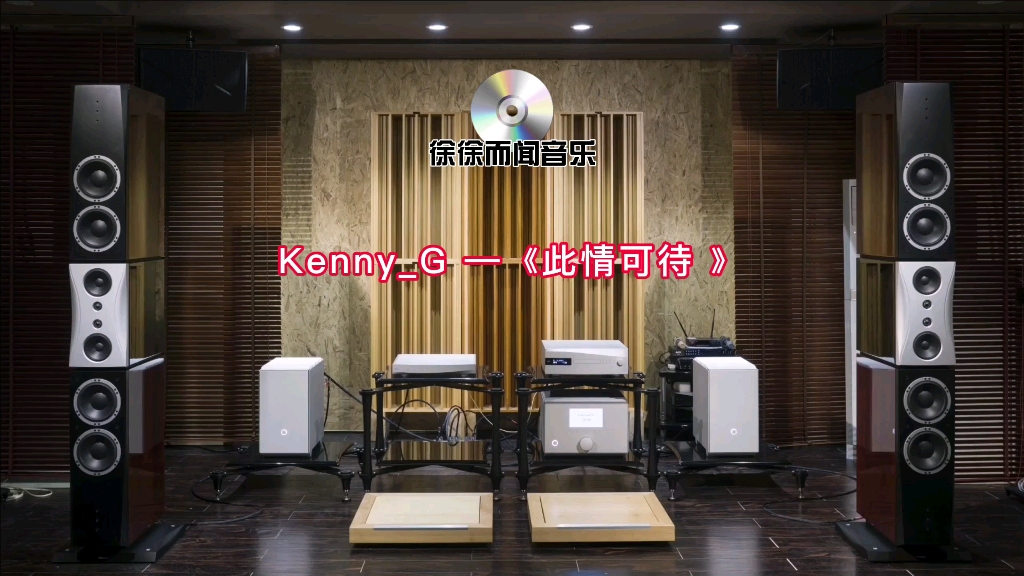 [图]Kenny_G—《此情可待》