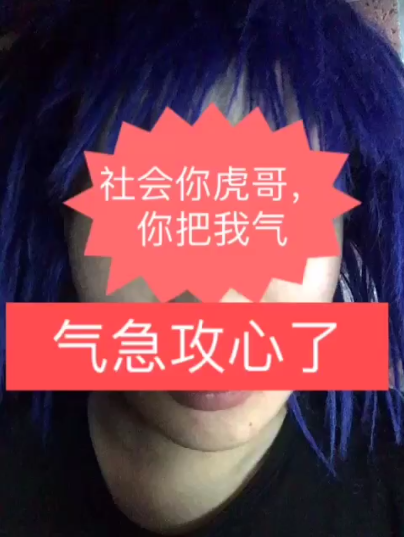 【超稀有-沈阳大街番外】杀马特王子吐血请求虎弟释放战俘