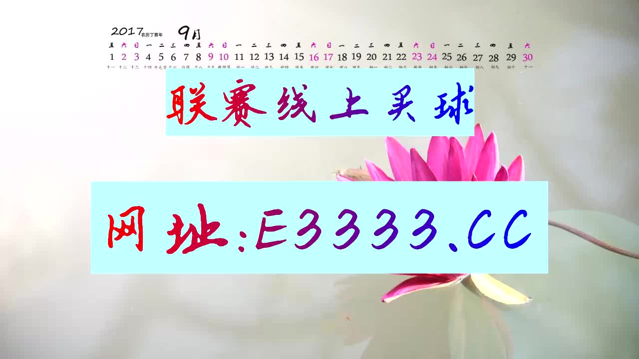 6分钟了解中国竞彩足球计算器首页官方网站