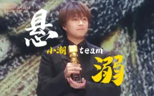 Download Video: ❥ 悬溺一响，team登场 ❥