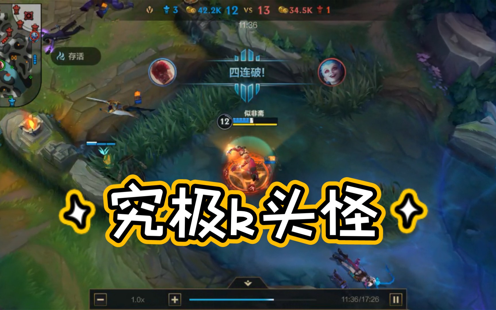 英雄联盟手游,究极k头怪.