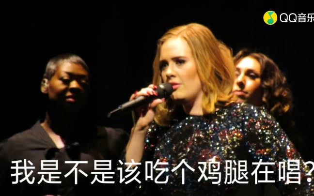 [图]阿呆Adele现场演唱《Send My Love》!这是什么神仙唱法！听醉啦！