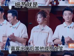 Download Video: 细节就是 嘉宾出来后其他人都在笑 只有郑恺和李晨想到了baby #Angelababy #李晨 #郑恺