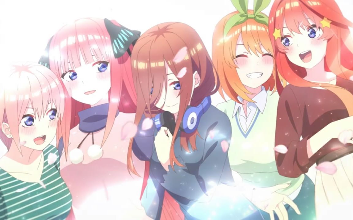 [图]【1080P/音乐MV】五等分的新娘·第二季 OP：五等分的形态~完整版（花泽香菜x竹达彩奈x伊藤美来x佐仓绫音x水濑祈）