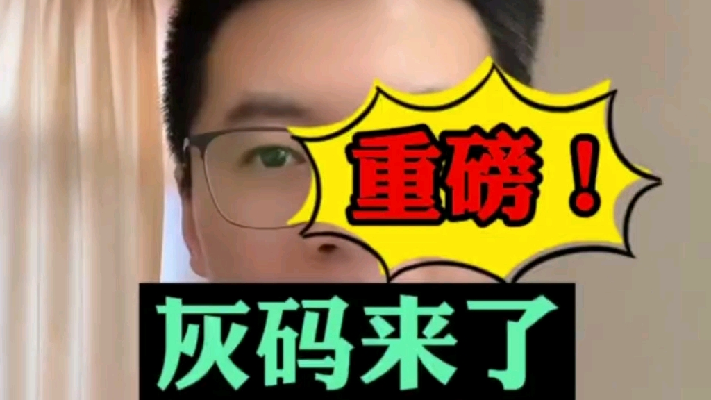 健康码灰码是什么情况?哔哩哔哩bilibili