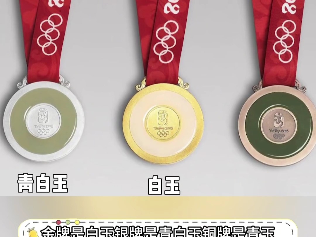 北京的奥运奖牌,可以说是前无古人,后也很难有来着了吧.